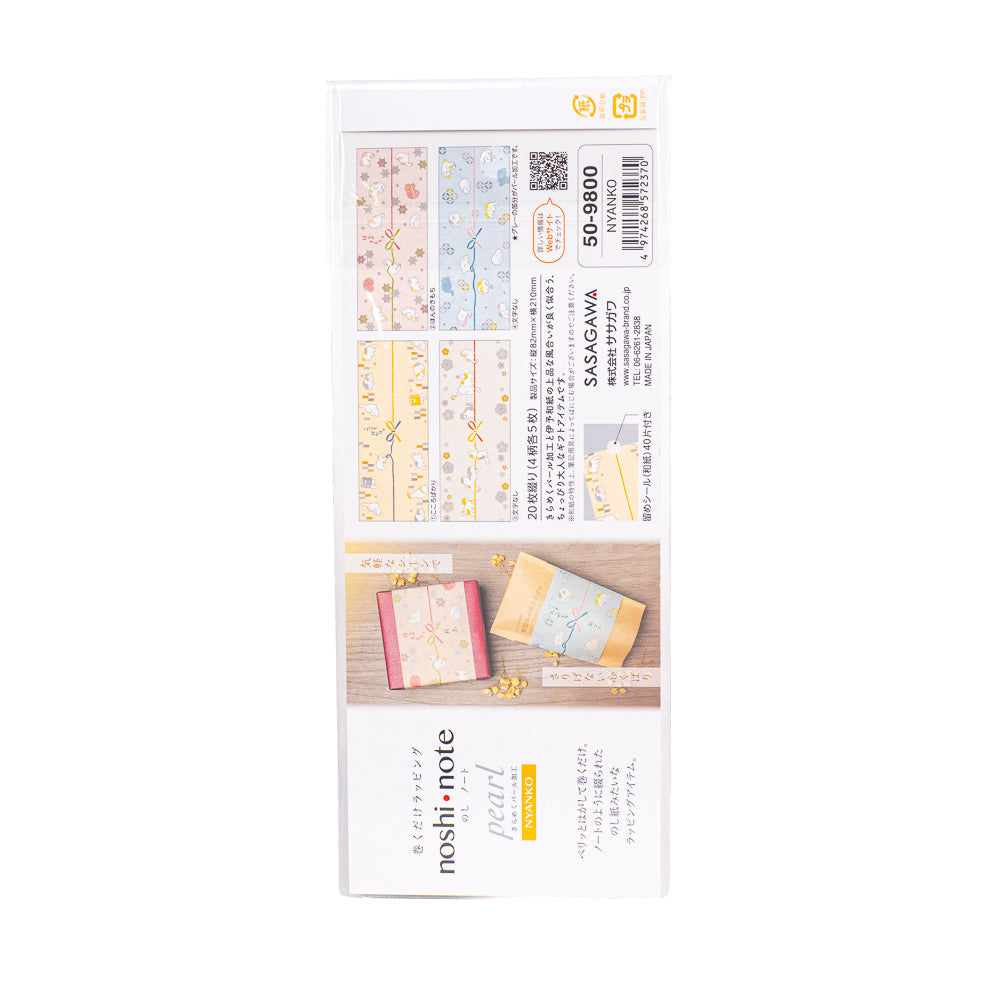 Cintas de Regalo Japonesas de Papel Washi - Gatos Nyanko