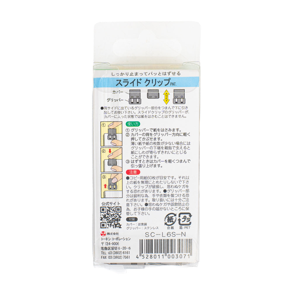 Clips Japoneses Papel - L - Pack de 6