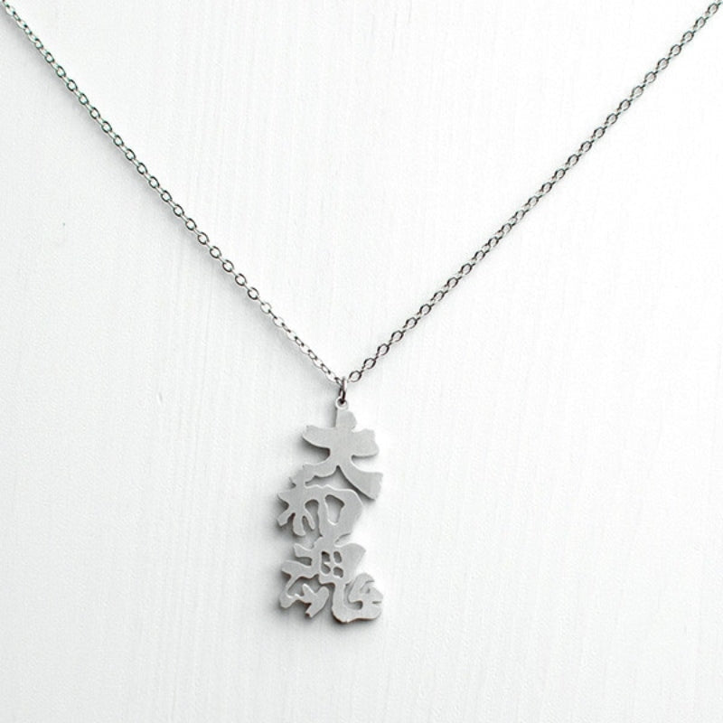 Collar Japonés Yamato-Damashii