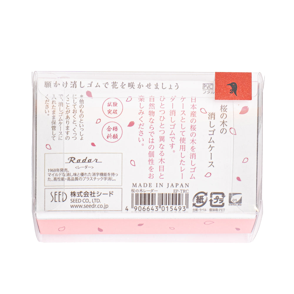 Goma de Borrar Japonesa Radar - Madera de Cerezo