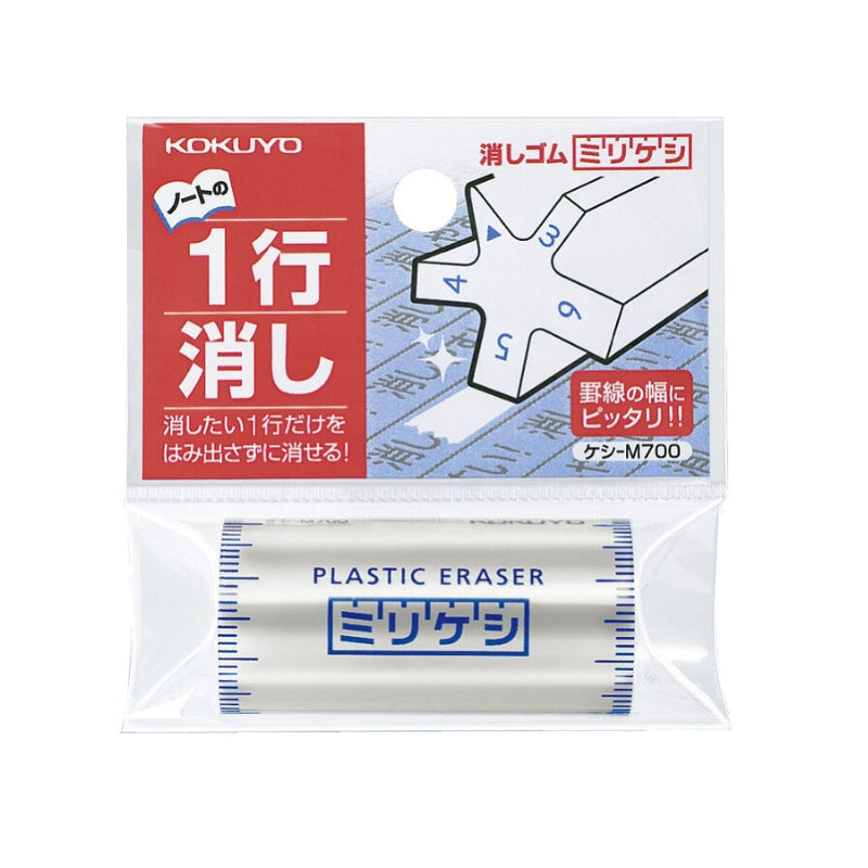 Goma de Borrar de Precisión Kokuyo