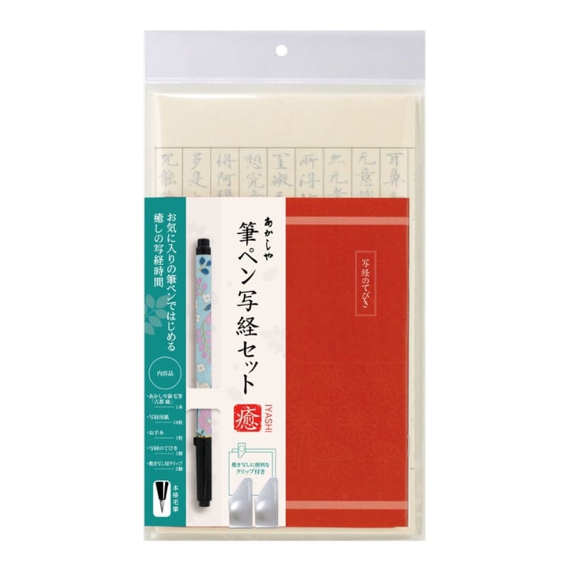 Kit para Sutras con Pincel Akashiya