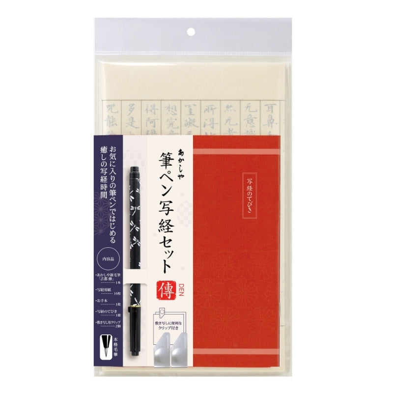 Kit para Sutras con Pincel Tombo