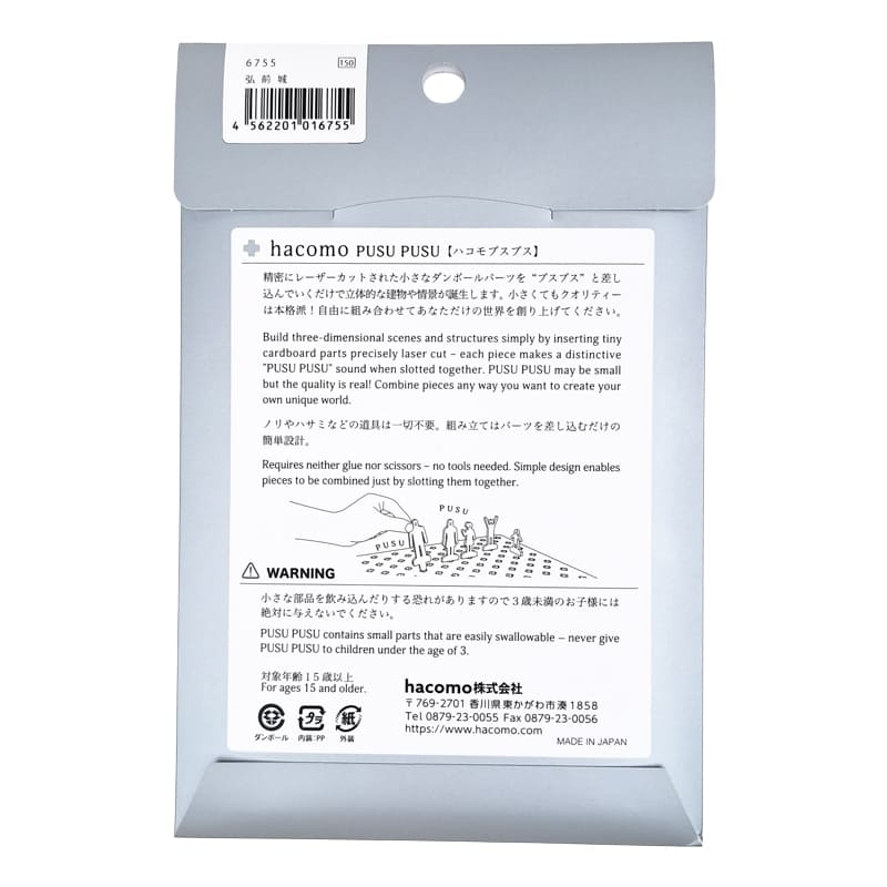 Modelo en miniatura japonés - Pagoda roja