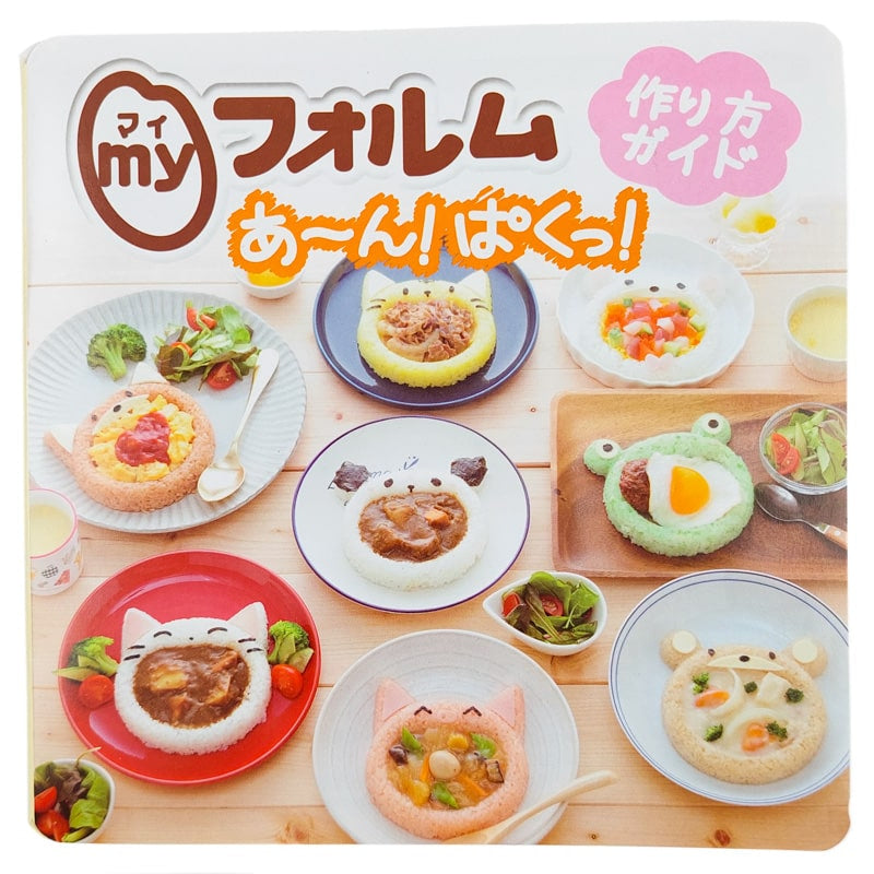 Molde Arroz Animales Kawaii