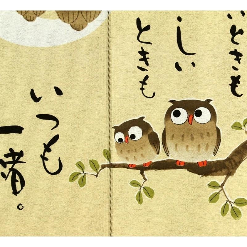 Noren Japonés Familia Búhos 85 x 150 cm