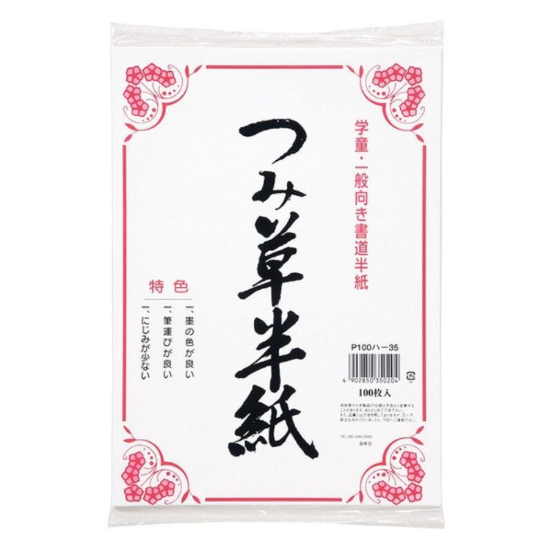 Papel de Caligrafía Japonesa