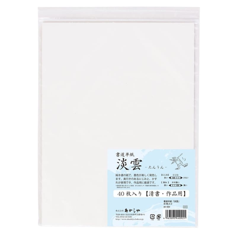Papel de Caligrafía Japonesa Awagumo