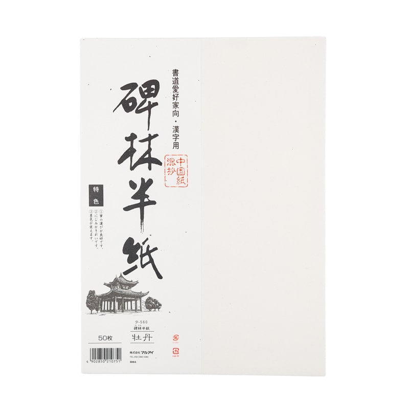 Papel de caligrafía japonesa