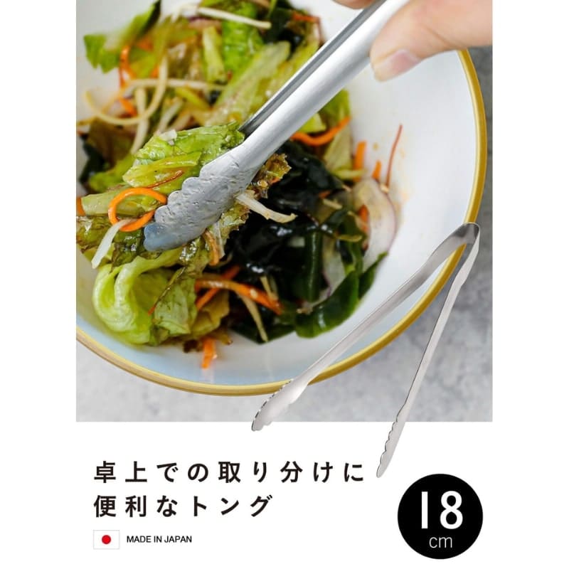 Pinza de cocina japonesa de acero inoxidable - 18 cm