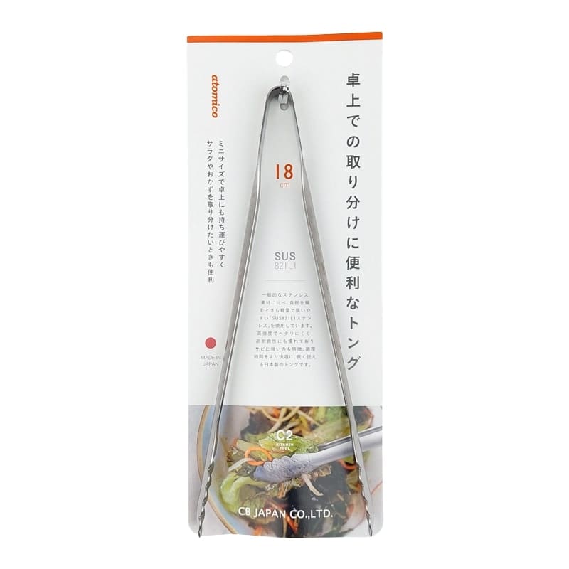 Pinza de cocina japonesa de acero inoxidable - 18 cm