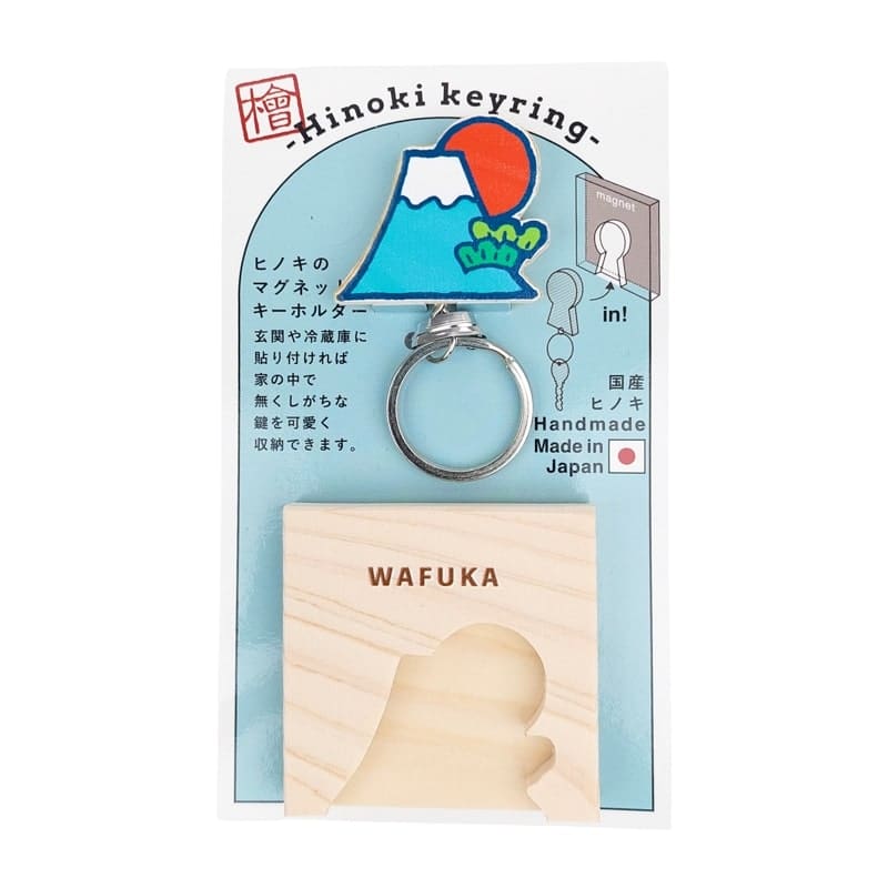 Porte-Clé Japonais en Cyprès Mont Fuji