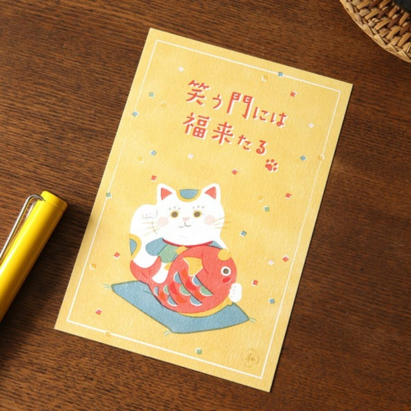 Postal Japonesa de la Suerte
