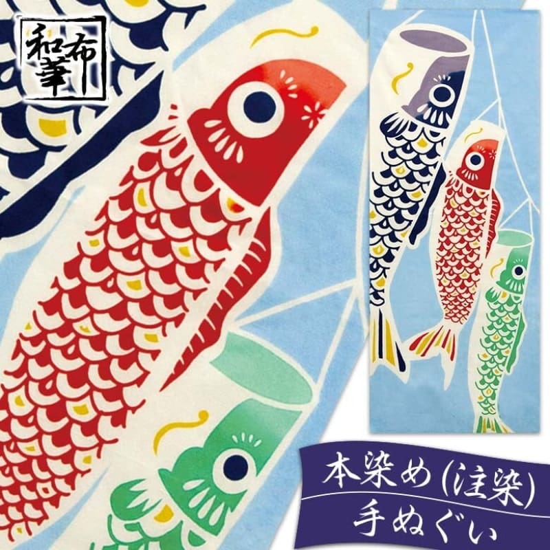 Tenugui Japonais Carpes Colorées