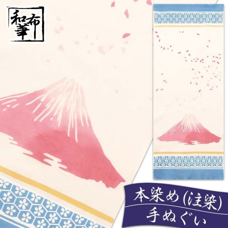 Tenugui Japonés Harukaze