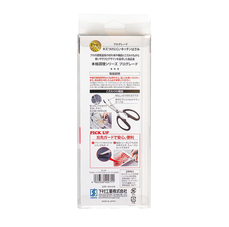 Tijeras de Cocina Japonesas de Acero Inoxidable Antirrayaduras