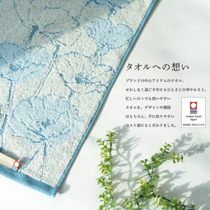 Toalla Facial Japonesa Imabari