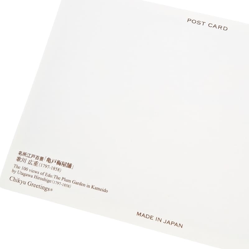 Postal Japonesa Kameido Umeyashiki