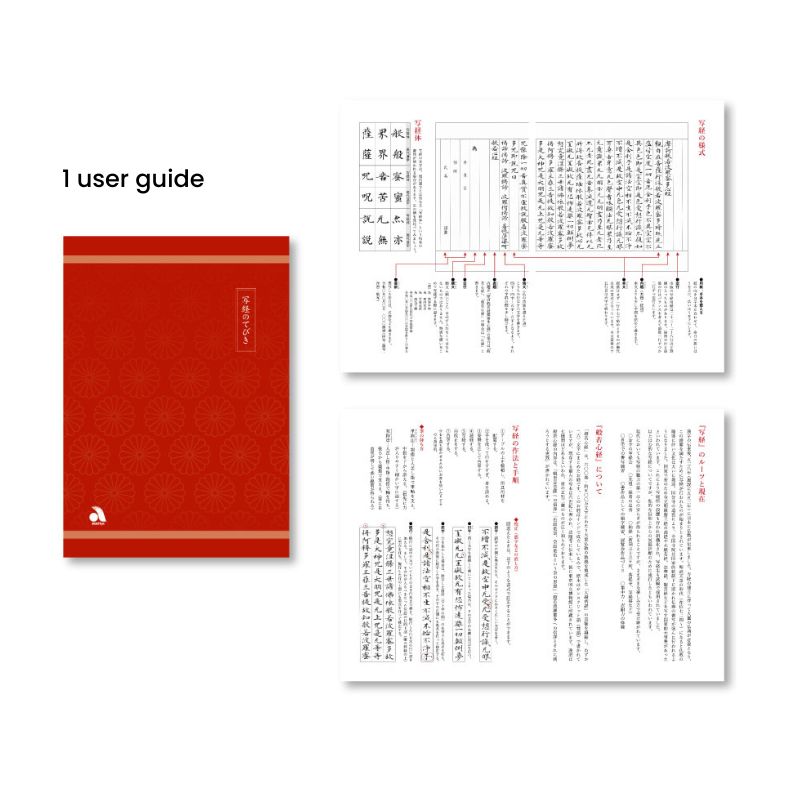 Kit para Sutras con Pincel Akashiya