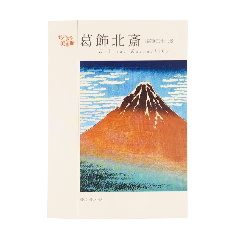 Álbum con Grabados de Hokusai