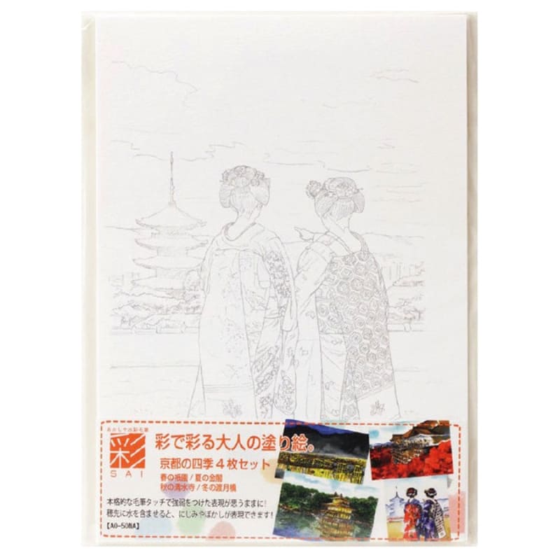 Arte para Adultos: Las Cuatro Estaciones de Kioto