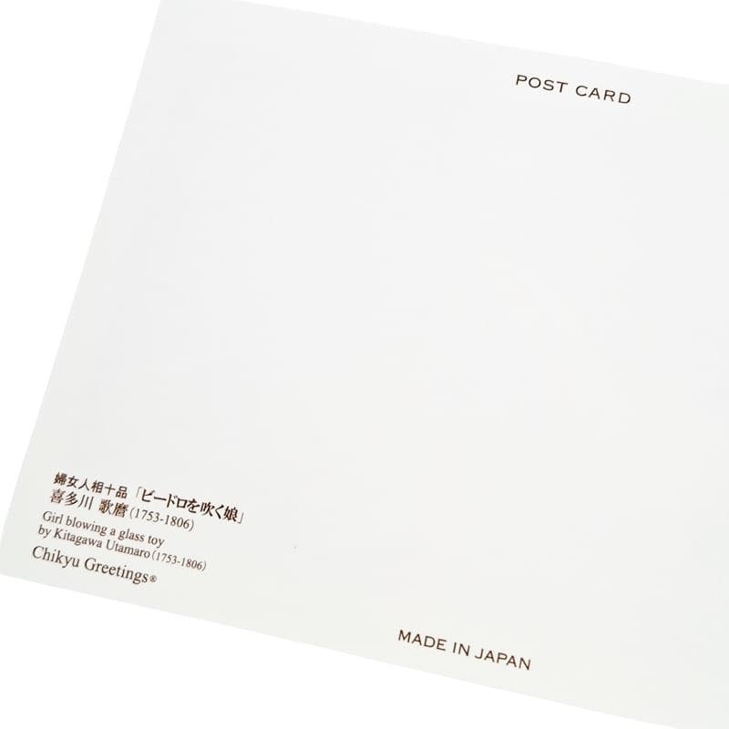 Postal japonesa Mujer joven