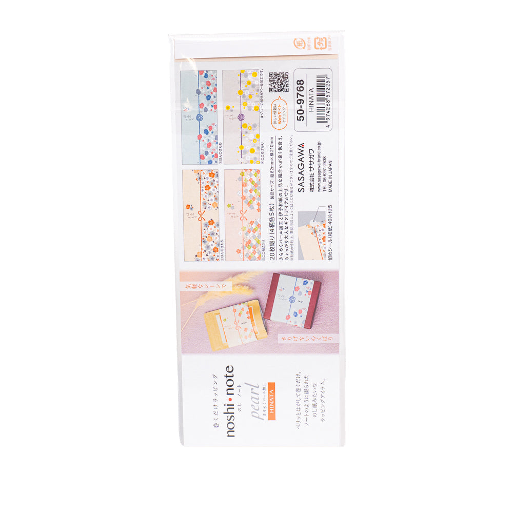 Cintas de Regalo Japonesas de Papel Washi - Hinata