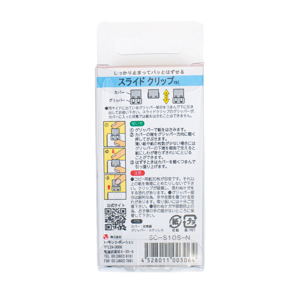 Clips Japoneses Papel - S - Pack de 10