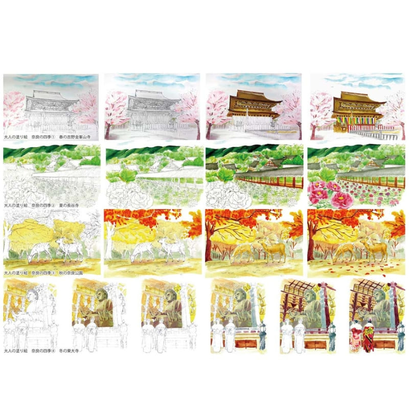 Colorear para adultos: Las cuatro estaciones de Nara