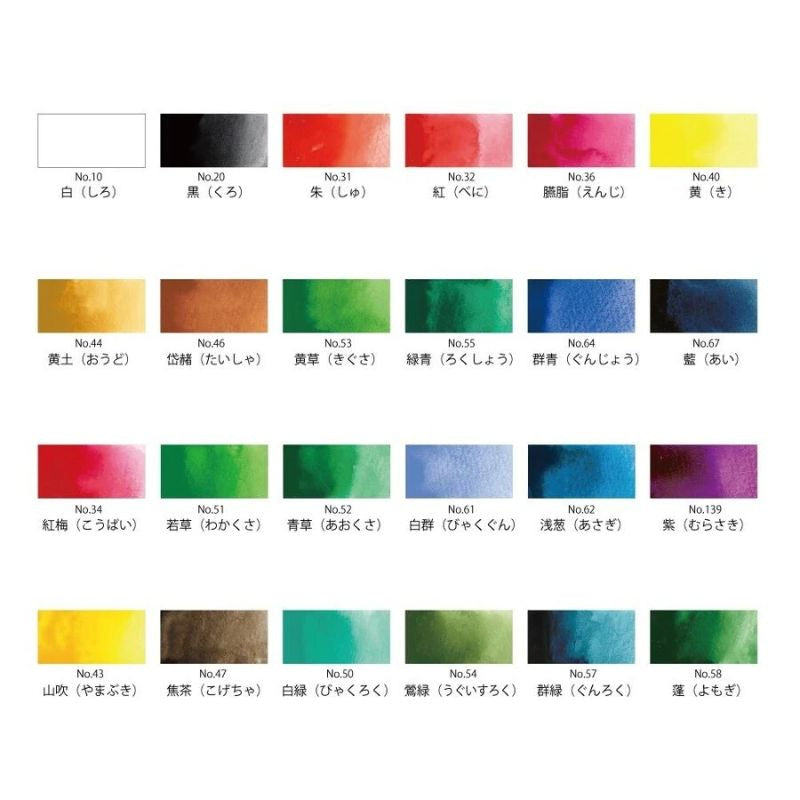 Estuche de 24 Acuarelas Gansai Kuretake