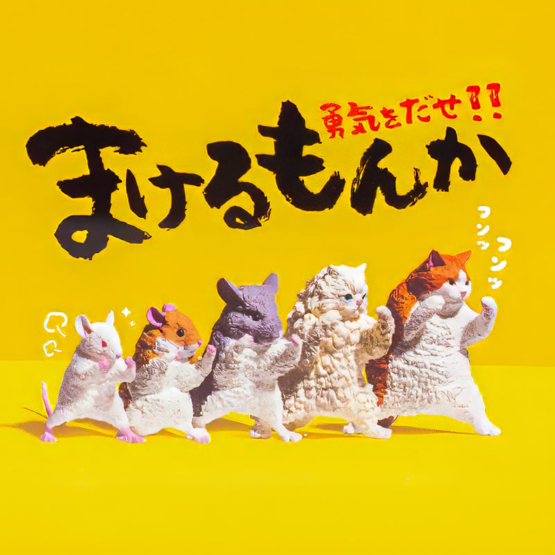 Gachapon Figurita - Animal Peleón