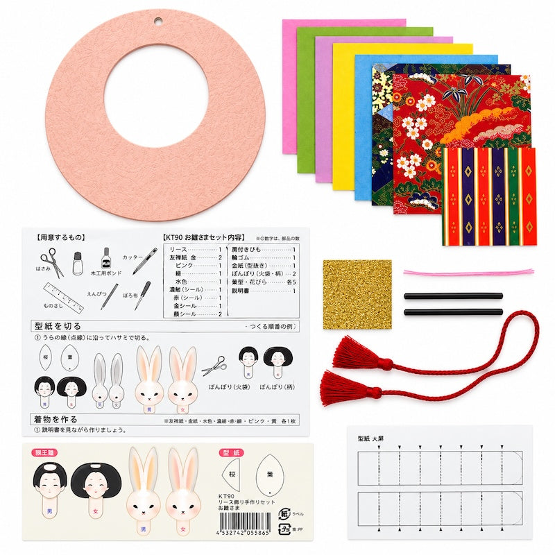 Kit Creativo Japonés para Decoración Colgante - Hina Matsuri