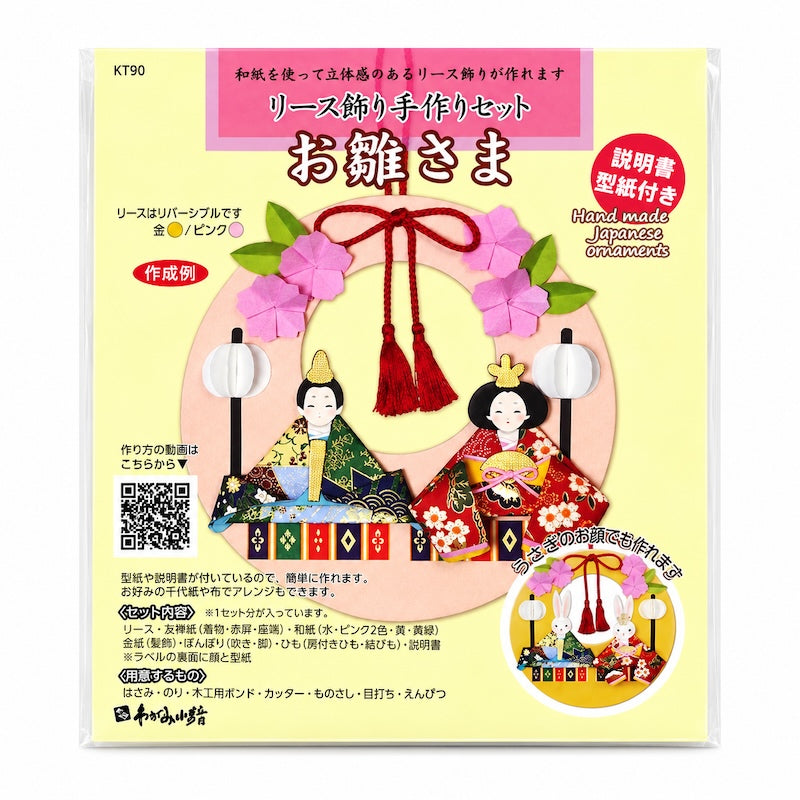 Kit Creativo Japonés para Decoración Colgante - Hina Matsuri