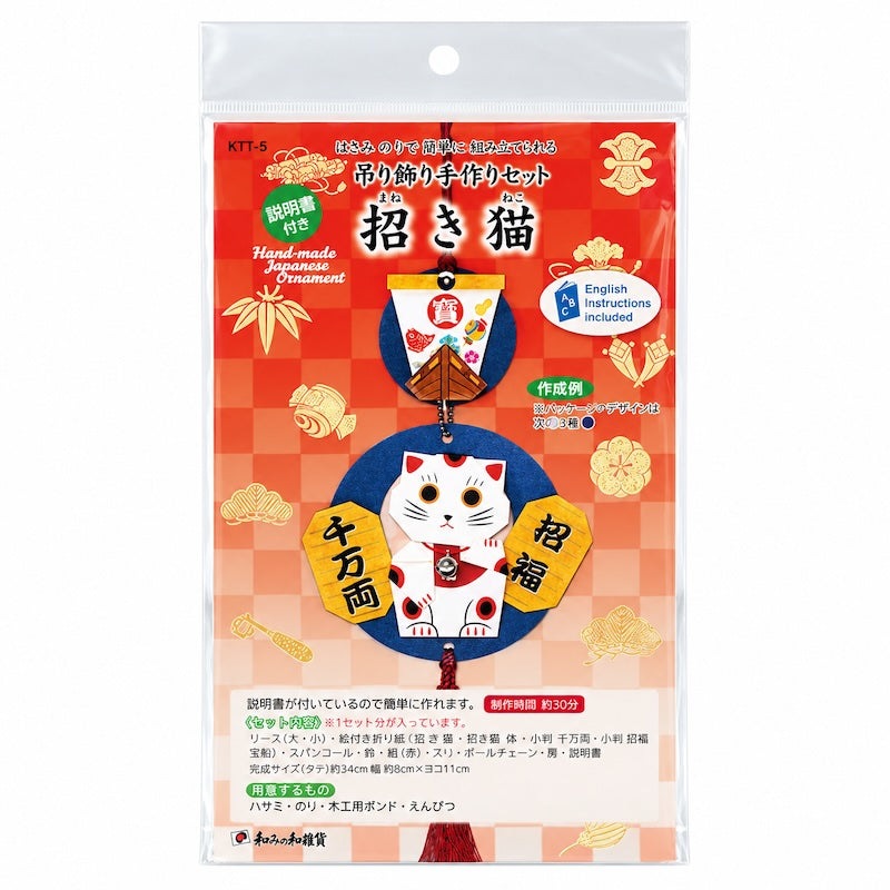 Kit Creativo Japonés para Decoración Colgante - Maneki Neko