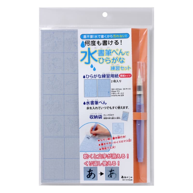 Kit de aprendizaje del hiragana con pincel de agua