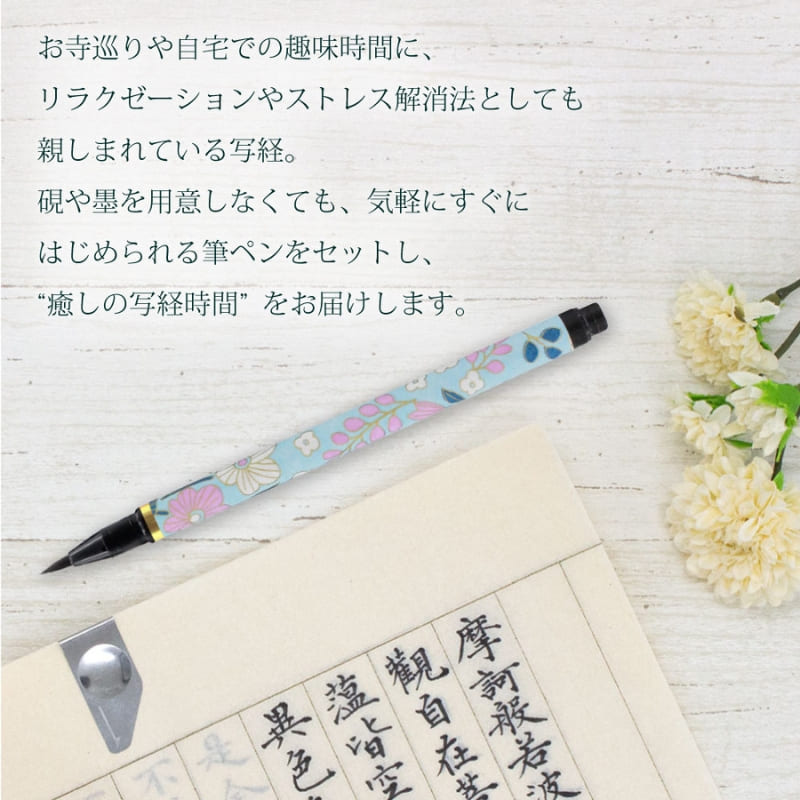 Kit para Sutras con Pincel Akashiya