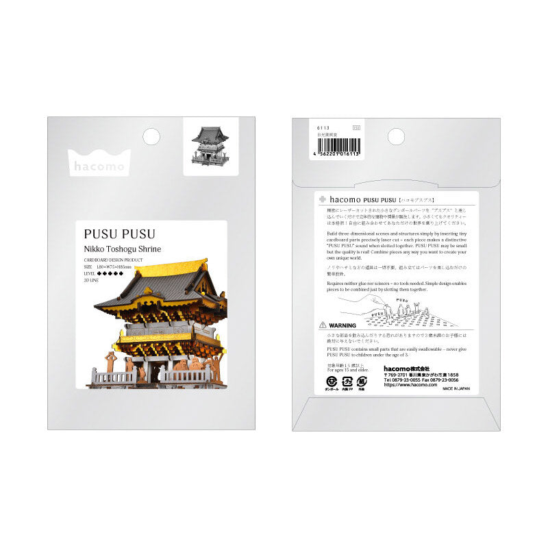 Maqueta Japonesa Mini - Santuario Nikkō Tōshō-gū