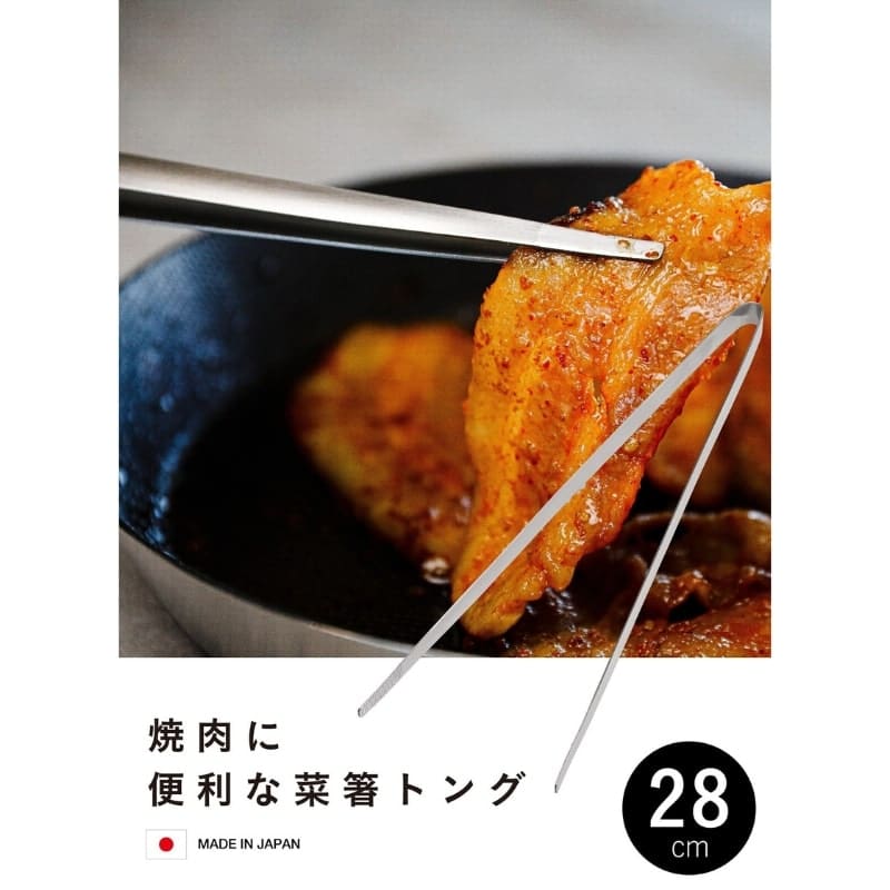 Pinzas Japonesas de Cocina de Acero Inoxidable - 28 cm