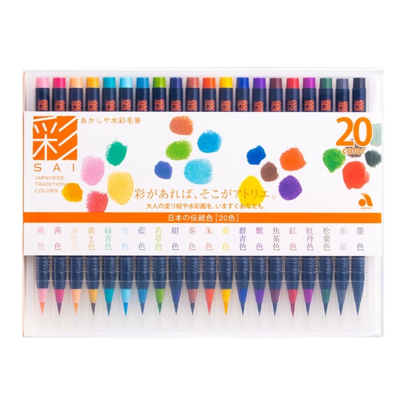 Set Bolígrafo y Pincel para Acuarela SAI