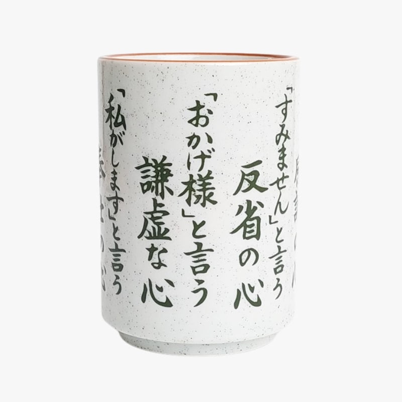 Taza japonesa Nashiji