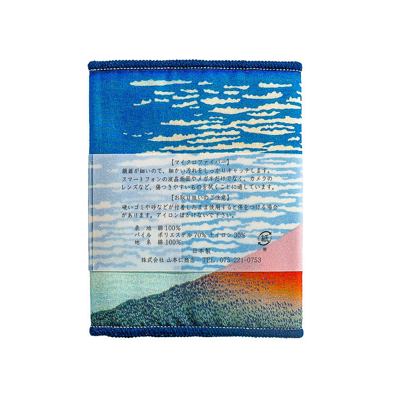 Toallita para Gafas - Hokusai Fuji Rojo